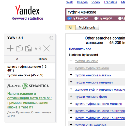 Yandex Keyword Planer Assistan Plug-in