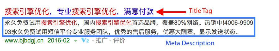 Screenshot Baidu Search Engine Result